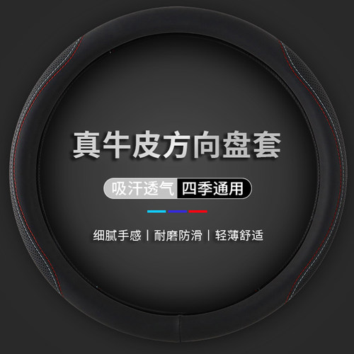 汽车真牛皮方向盘套四季通用型把套防滑吸汗透气简约款真皮D型