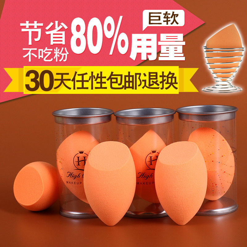 粉扑水滴海绵干湿两用化妆蛋棉