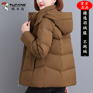 啄木鸟白鸭绒女款羽绒服冬季2025新款加绒加厚时尚保暖小个子外套