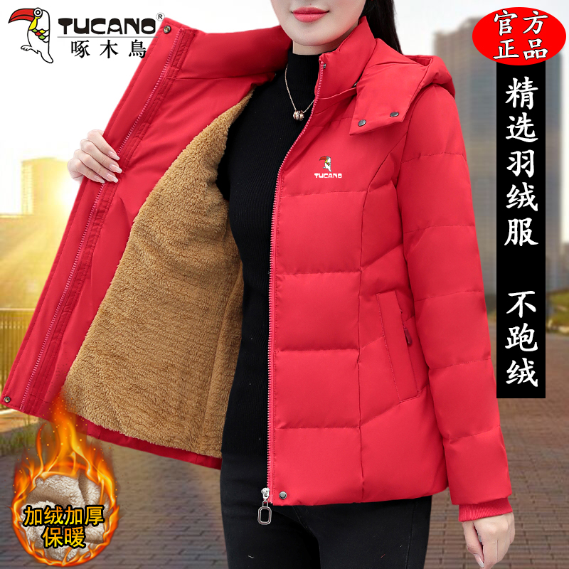 啄木鸟时尚女士羽绒服冬季2025新款加绒加厚保暖显瘦中年妈妈外套