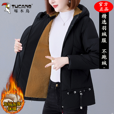 啄木鸟羽绒服连帽外套女2025年冬季新款加绒加厚90白鸭绒保暖妈妈