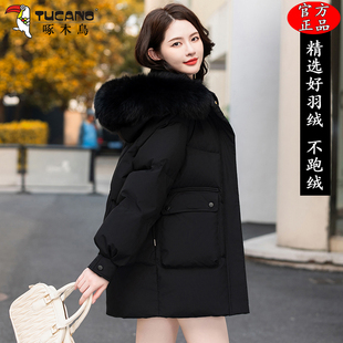 啄木鸟女士羽绒服白鸭绒冬季2025新款韩版宽松小个子外套毛领短款