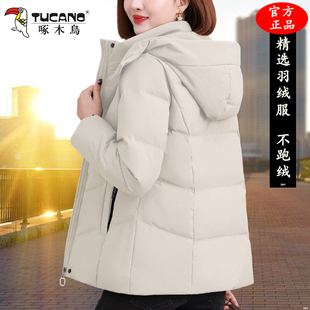 啄木鸟白鸭绒女款羽绒服冬季2025新款加绒加厚时尚保暖小个子外套