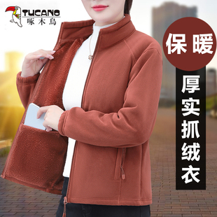 啄木鸟奥粒绒立领抓绒衣女士秋冬季2025新款双面绒加厚摇粒绒外套