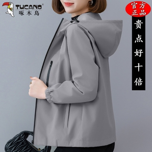 啄木鸟女士薄款冲锋衣外套女春秋款2025新款户外休闲夹克连帽上衣