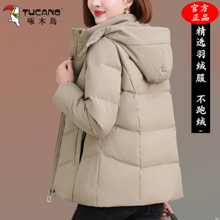 啄木鸟白鸭绒女款羽绒服冬季2025新款加绒加厚时尚保暖小个子外套