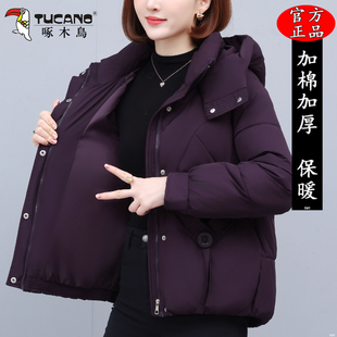 啄木鸟棉服女款2025年冬季新款洋气保暖加厚棉袄时尚妈妈棉衣外套