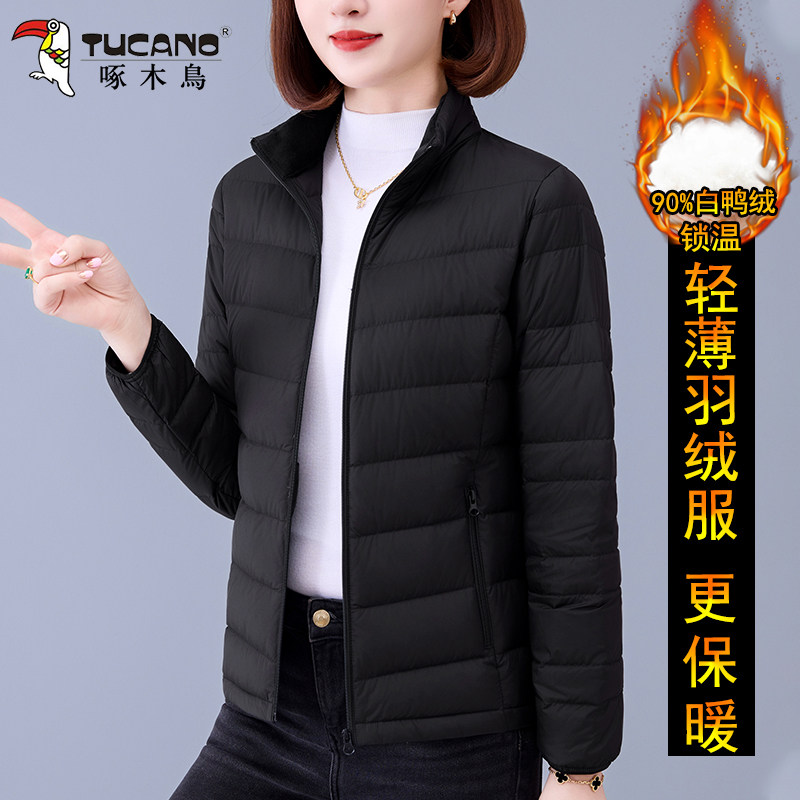 啄木鸟轻薄立领羽绒服女士2025新款时尚修身秋冬短款保暖鸭绒外套