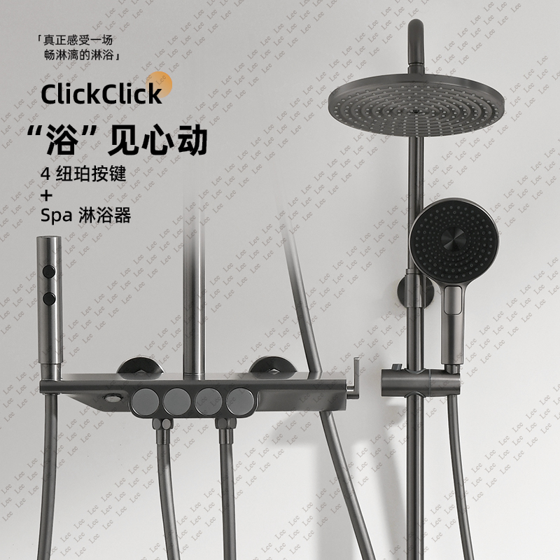 ClickClick Neopeal原装进口按键切换花洒套装搭配240出水