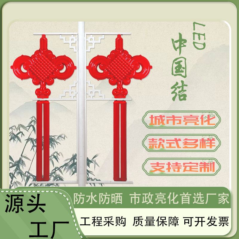 户外led太阳能中国结发光防水亚克力城市街道亮化灯厂家直销