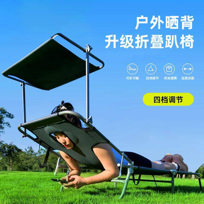 三伏天晒背趴椅折叠便携