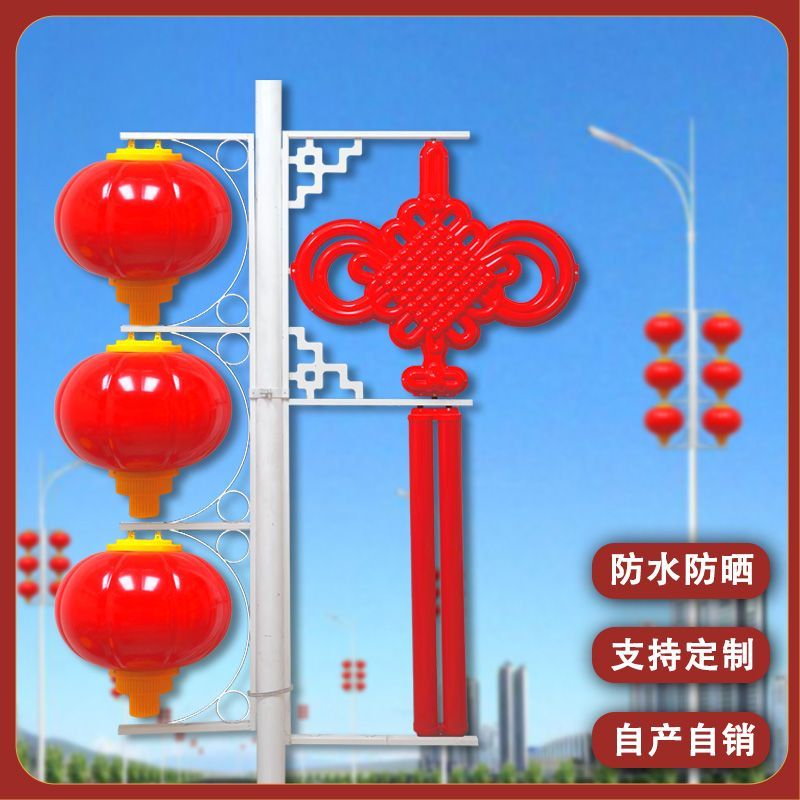 城镇专用路灯装饰防水防晒福字灯笼市政亮化亚克力中国结乡村