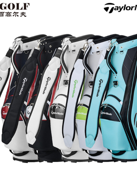 【25款】TaylorMade泰勒梅U21992高尔夫便携车载运动时尚立式球包