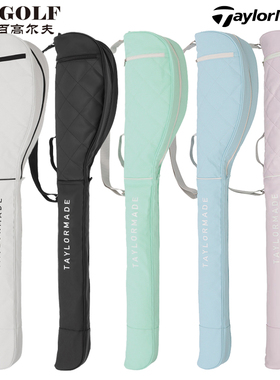 【24款】Taylormade泰勒梅U26119 高尔夫球包 时尚美观大容量枪包