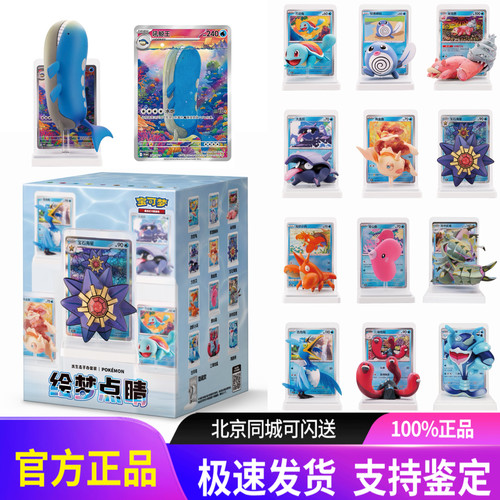 宝可梦PTCG收藏卡牌绘梦点睛第二弹Vol.2水生态收集啦151手办盲盒