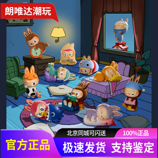 POPMART泡泡玛特拉布布THE MONSTERS 凌晨一点系列LABUBU手办盲盒