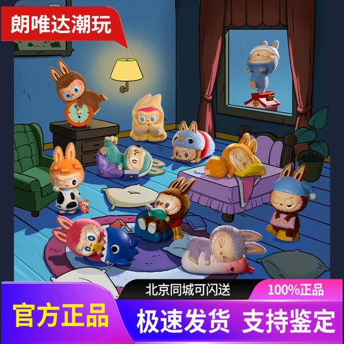 POPMART泡泡玛特拉布布THE MONSTERS 凌晨一点系列LABUBU手办盲盒