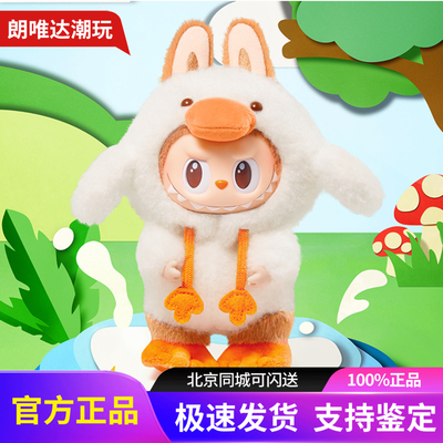 泡泡玛特POPMART LABUBU拉布布森林童话系列搪胶毛绒吊卡挂件