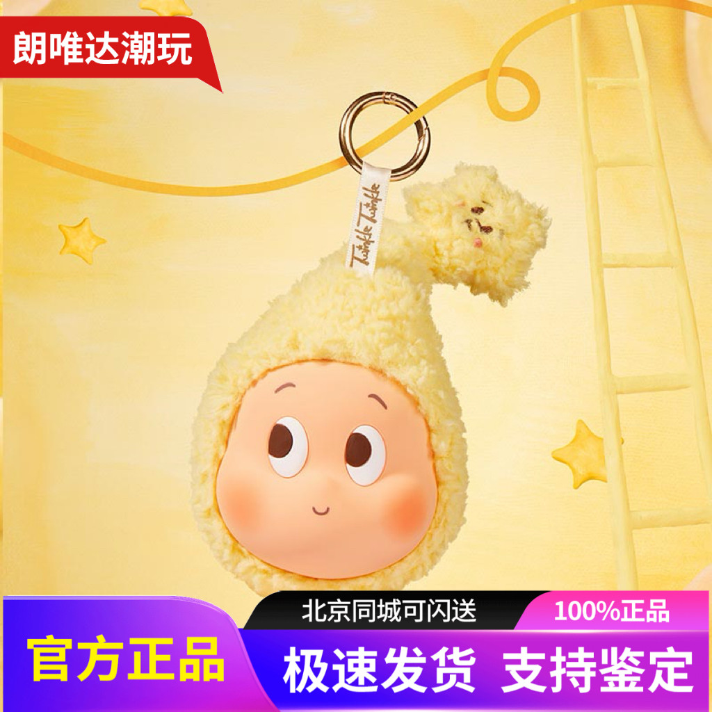 POPMART泡泡玛特星星人我们都是星星人系列耳机包周边礼物图片
