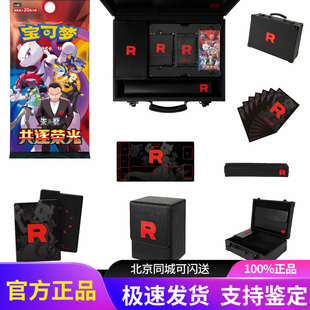 Pokemon宝可梦PTCG简中朱紫18.0火箭队的宏图火箭队手提箱礼盒
