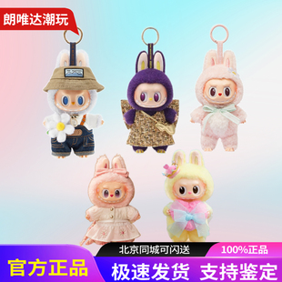 POPMART泡泡玛特LABUBU拉布小春野米兰皇后甜心搪胶毛绒公仔挂件