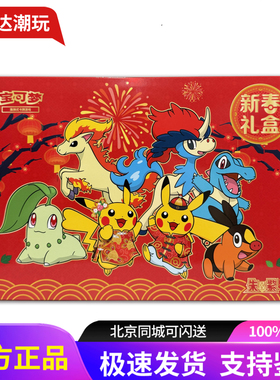 宝可梦新春礼盒套装Pokémon 2026 简中集换式卡牌游戏PTCG
