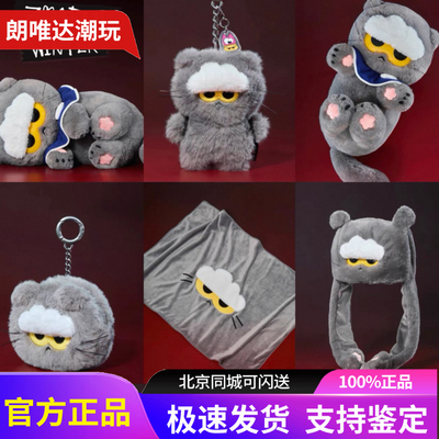 ZOAFUL Winter POP-UP权志龙ZOA联名系列钥匙扣毛绒玩偶GD毛绒