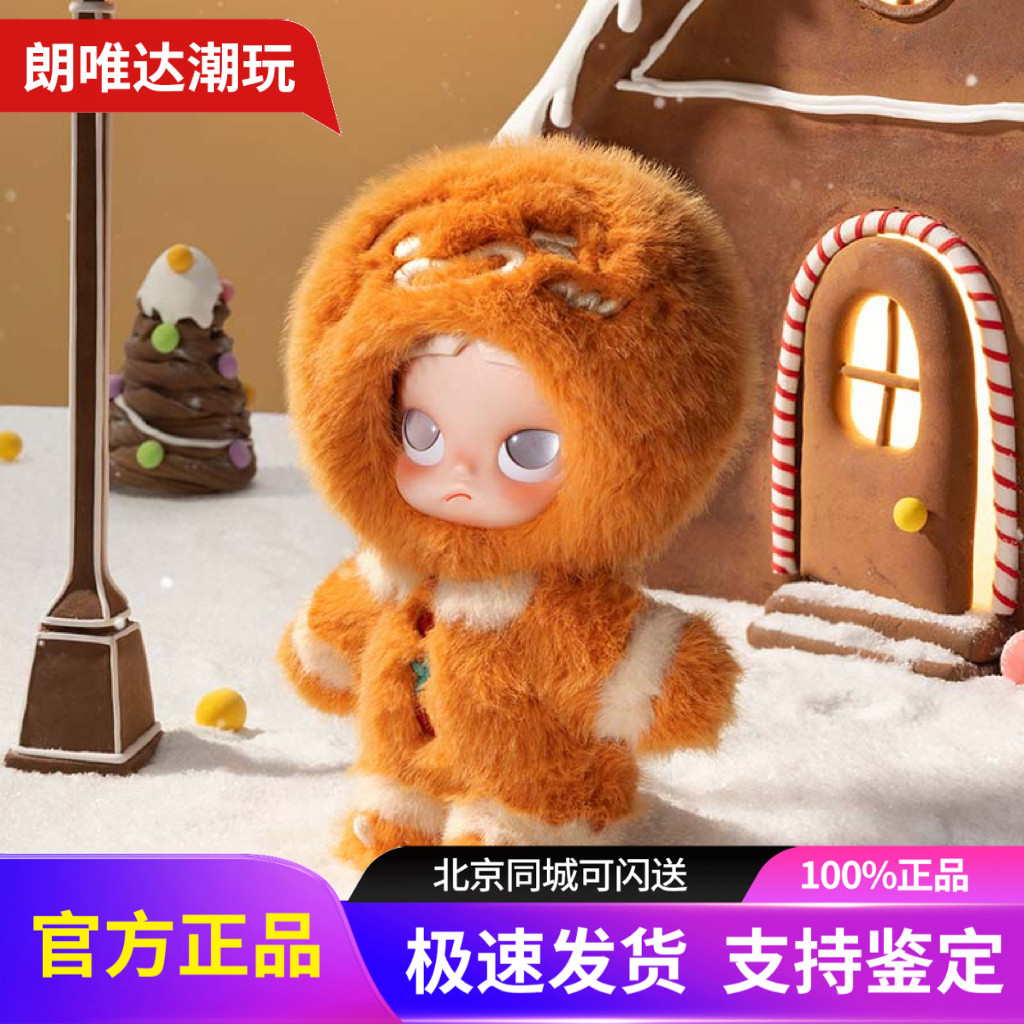 POPMART泡泡玛特Zsiga姜饼人1/8可动人偶嘎子姐圣诞礼物限量玩具