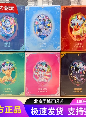 正版PTCG宝可梦朱紫CSV9.5太晶盛聚伊布们的套装礼盒简中17.5卡牌