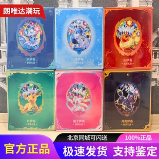 正版PTCG宝可梦朱紫CSV9.5太晶盛聚伊布们的套装礼盒简中17.5卡牌