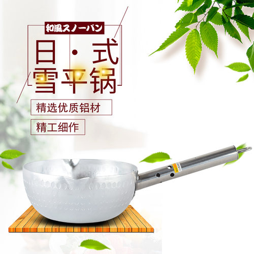 铝制雪平锅煮粥日式商用单柄