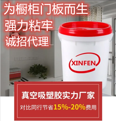 真空吸塑胶耐高温 PVC皮革软包硬包吸塑胶包边不开胶零颗粒 包邮