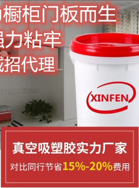 真空吸塑胶耐高温 PVC皮革软包硬包吸塑胶包边不开胶零颗粒 包邮
