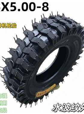 16x5.00-8爬山虎斗车防滑胎