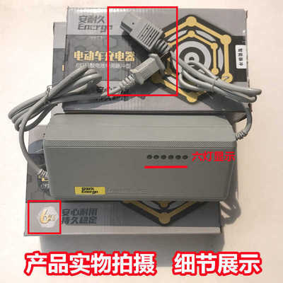 84V六灯显示12A充电器