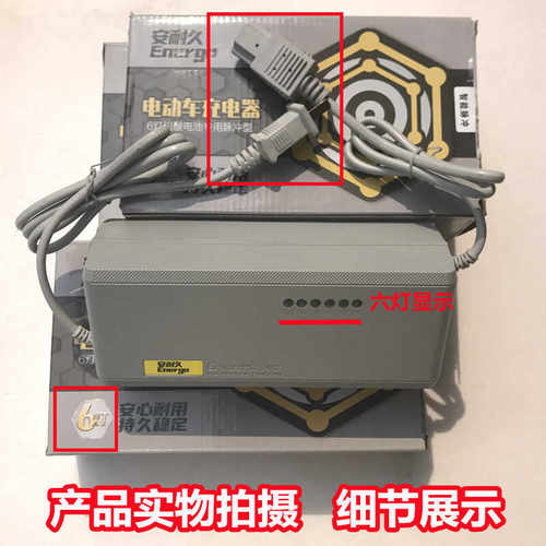 84V六灯显示12A充电器