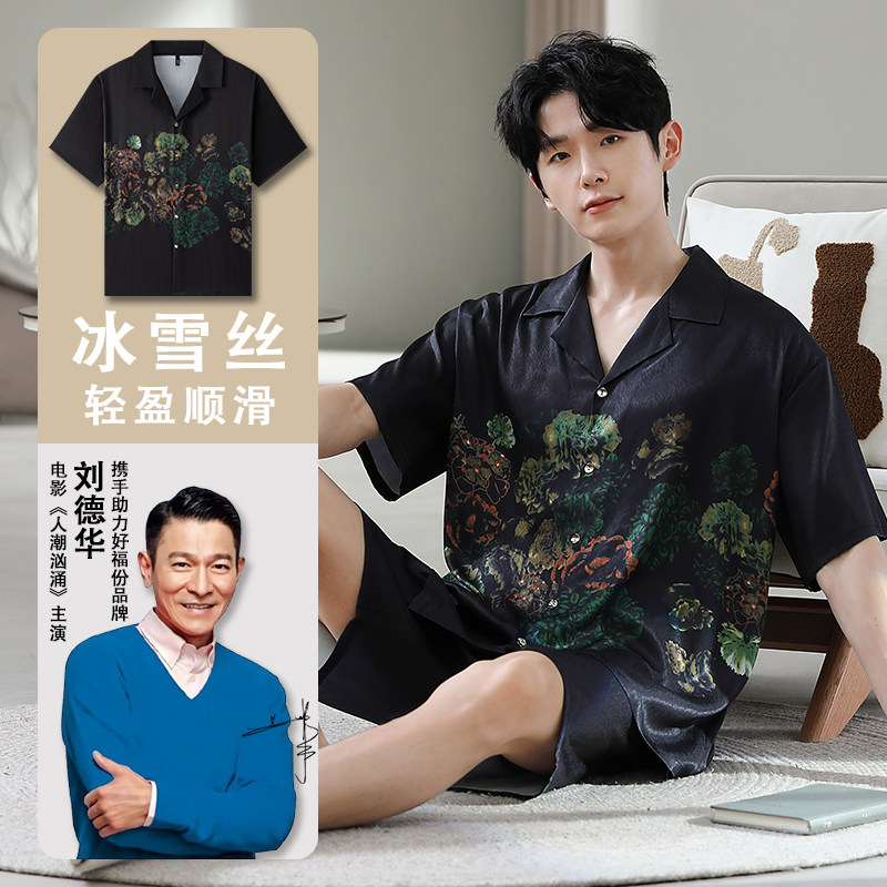 夏季冰雪丝睡衣男士短袖短裤新款中国风牡丹花夏天薄款家居服套装