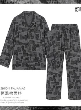 春秋季棉男士爽肤棉睡衣长袖薄款宽松-25375灰调方块纹