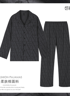 春秋季男士柔肤棉长袖睡衣可外穿家居服-25385