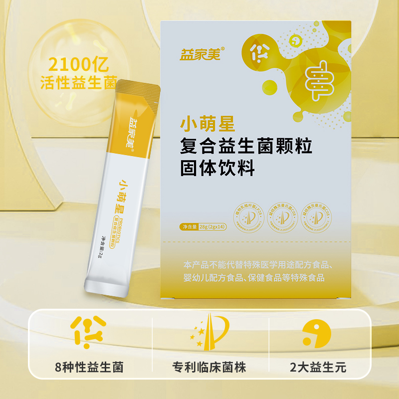 益生元益家美复合益生菌