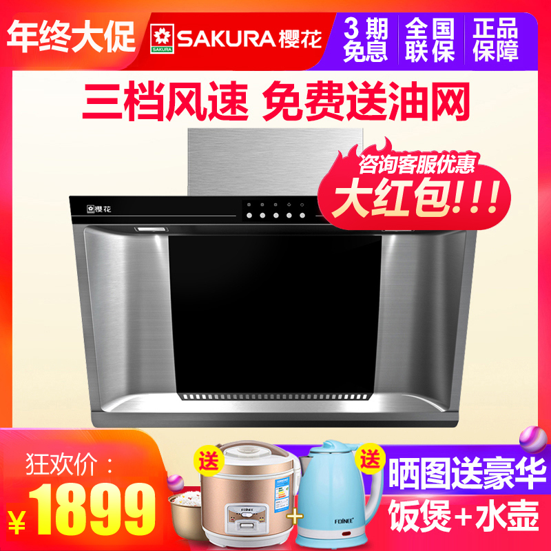 Sakura/Ó£»¨ CXW-180-103³éÓÍÑÌ»ú²àÎüʽÕýÆ·ÅÆÍÑÅÅËÍÓÍÍøÎÀ³ø
