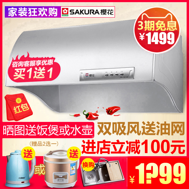 Sakura/Ó£»¨ CXW-130-59³éÓÍÑÌ»ú¶¥ÎüʽÖÐʽ˫µç»úÍÑÅÅÕýÆ·´óÎüÁ¦