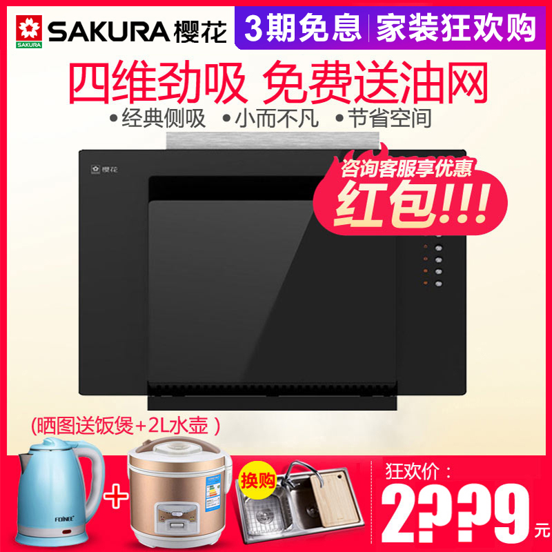 Sakura/Ó£»¨ CXW-180-131´óÎüÁ¦²àÎüʽ½üÎü³éÓÍÑÌ»úС»§ÎÀ³øÕýÆ·