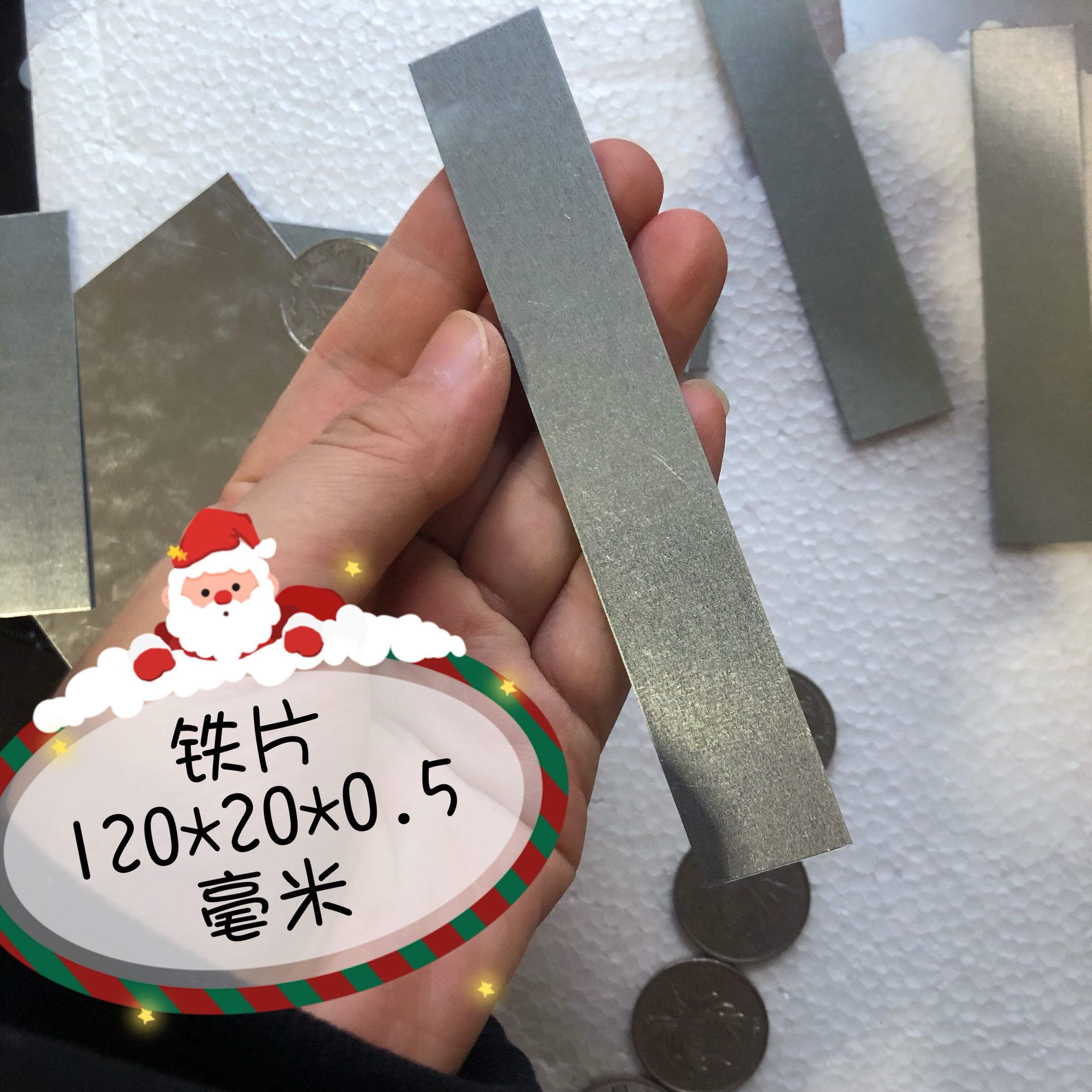 长方形铁片引磁片的镀锌板铁皮无磁性铁片 长120*20*0.5mm
