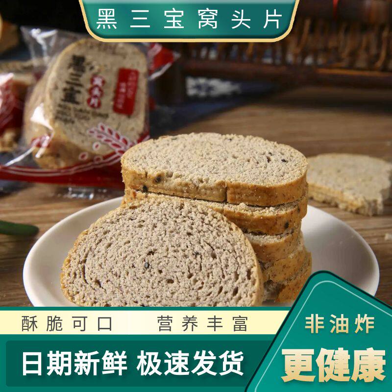 无添加蔗糖窝头片太行佳仁山西