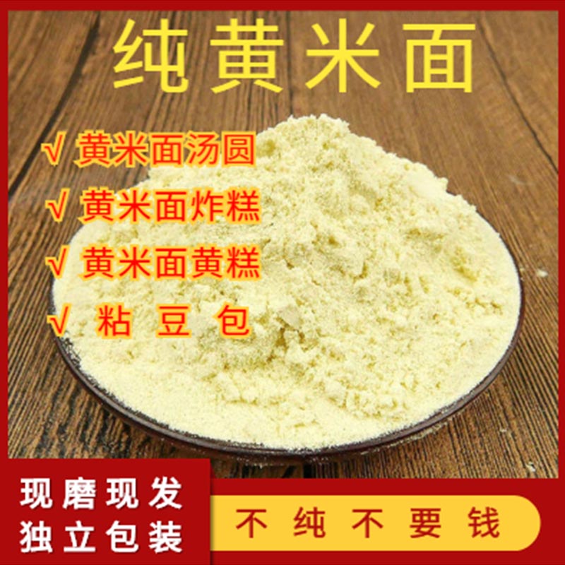 山西汤圆油糕豆包现磨现发黄米面