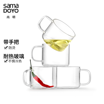 尚明简约耐热透明玻璃小杯