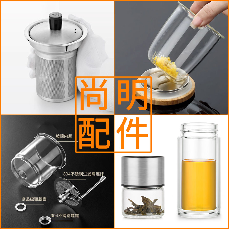 尚明邦田原厂配件内胆玻璃壶外杯不锈钢网盖子过滤网