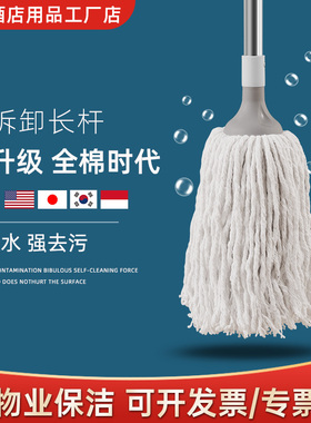 家用拖把商用一拖净加粗杆擦地吸水拖工厂车间卫生间保洁专用拖把