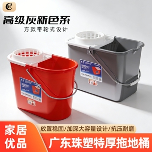 地拖桶脱水桶手压挤水桶清洁桶 珠塑加厚地拖桶家用红色拖把桶老式